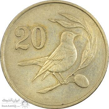 سکه 20 سنت 1983 جمهوری - EF45 - قبرس