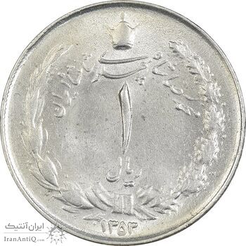 سکه 1 ریال 1353 خطی - تاریخ کوچک - MS61 - محمد رضا شاه سکه 1 ریال 1353 خطی - تاریخ کوچک - MS61 - محمد رضا شاه
