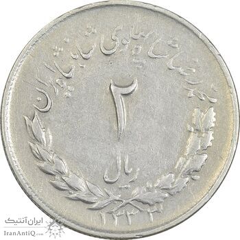 سکه 2 ریال 1333 مصدقی - EF40 - محمد رضا شاه