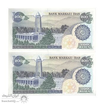 اسکناس 200 ریال (اردلان - مولوی) بدون فیلیگران - جفت - UNC63 - جمهوری اسلامی