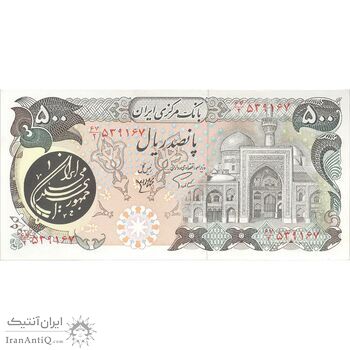 اسکناس 500 ریال (اردلان - مولوی) - تک - UNC63 - جمهوری اسلامی اسکناس 500 ریال (اردلان - مولوی) - تک - UNC63 - جمهوری اسلامی