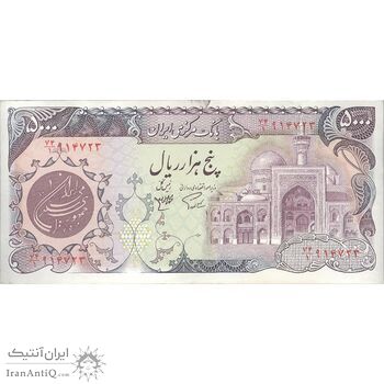 اسکناس 5000 ریال (اردلان - مولوی) بدون نخ - تک - VF35 - جمهوری اسلامی