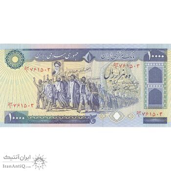 اسکناس 10000 ریال (نمازی - نوربخش) - تک - UNC63 - جمهوری اسلامی