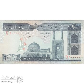 اسکناس 200 ریال (ایروانی - قاسمی) - شماره راسته - تک - AU53 - جمهوری اسلامی