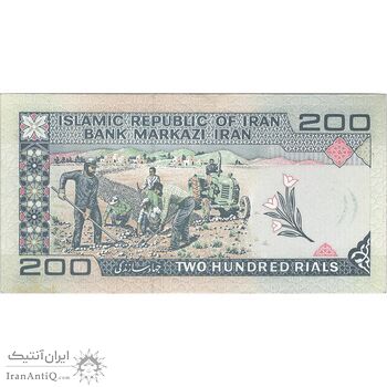 اسکناس 200 ریال (ایروانی - قاسمی) - شماره راسته - تک - AU53 - جمهوری اسلامی