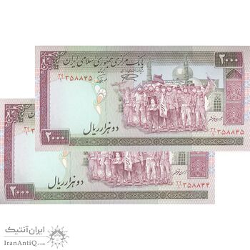 اسکناس 2000 ریال (نمازی - نوربخش) فیلیگران الله - نوشته محو - جفت - UNC63 - جمهوری اسلامی