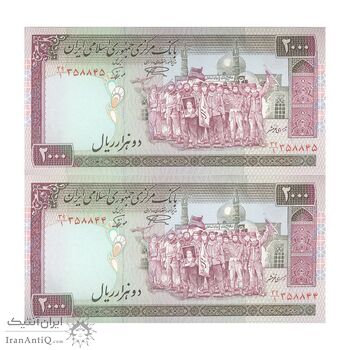 اسکناس 2000 ریال (نمازی - نوربخش) فیلیگران الله - نوشته محو - جفت - UNC63 - جمهوری اسلامی