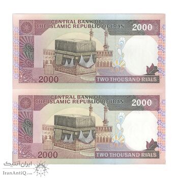 اسکناس 2000 ریال (نمازی - نوربخش) فیلیگران الله - نوشته محو - جفت - UNC63 - جمهوری اسلامی