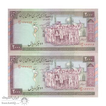 اسکناس 2000 ریال (محمدخان - نوربخش) شماره کوچک - نخ نستعلیق - جفت - EF45 - جمهوری اسلامی