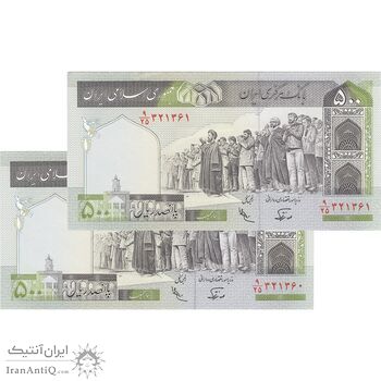 اسکناس 500 ریال (نوربخش - عادلی) امضاء کوچک - شماره بزرگ - جفت - UNC64 - جمهوری اسلامی