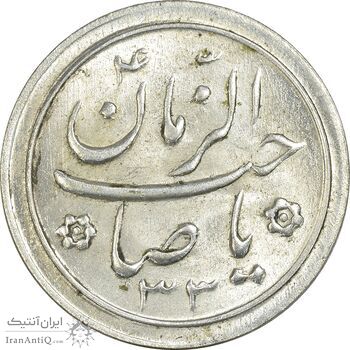 سکه شاباش صاحب زمان نوع دو 1333 (تاریخ دو رقمی) - MS63 - محمد رضا شاه سکه شاباش صاحب زمان نوع دو 1333 (تاریخ دو رقمی) - MS63 - محمد رضا شاه