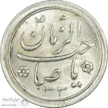 سکه شاباش صاحب زمان نوع دو 1333 (تاریخ دو رقمی) - MS63 - محمد رضا شاه