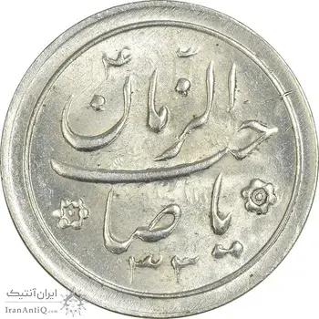 سکه شاباش صاحب زمان نوع دو 1333 (تاریخ دو رقمی) - MS63 - محمد رضا شاه
