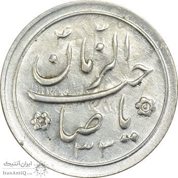 سکه شاباش صاحب زمان نوع دو 1333 (تاریخ دو رقمی) - MS61 - محمد رضا شاه
