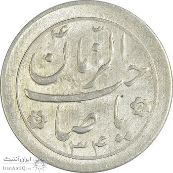 سکه شاباش صاحب زمان نوع دو 1334 - MS62 - محمد رضا شاه