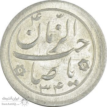 سکه شاباش صاحب زمان نوع دو 1334 - MS62 - محمد رضا شاه