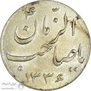 سکه شاباش صاحب زمان نوع سه 1336 - AU58 - محمد رضا شاه