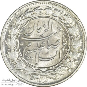 سکه شاباش صاحب زمان نوع چهار - MS62 - محمد رضا شاه