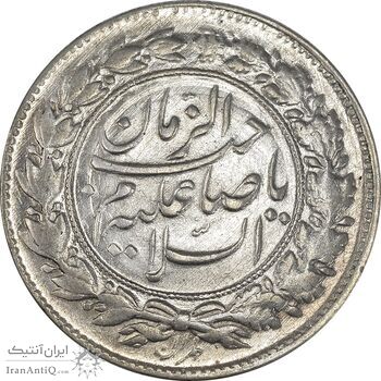 سکه شاباش صاحب زمان نوع چهار - MS62 - محمد رضا شاه