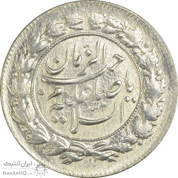 سکه شاباش صاحب زمان نوع چهار - MS61 - محمد رضا شاه