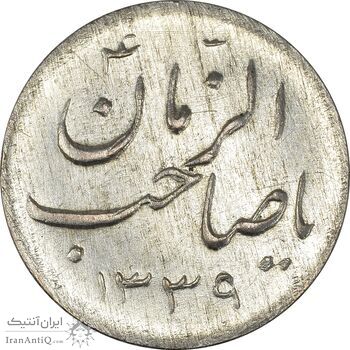 سکه شاباش صاحب زمان - نوع هفت - AU55 - محمد رضا شاه