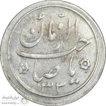 سکه شاباش صاحب زمان نوع دو 1333 (تاریخ دو رقمی) - AU55 - محمد رضا شاه