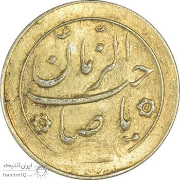 سکه شاباش صاحب زمان نوع دو بدون تاریخ (طلایی) - MS62 - محمد رضا شاه