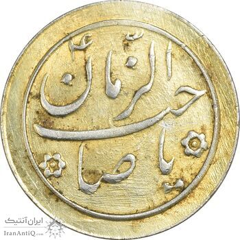 سکه شاباش صاحب زمان نوع دو بدون تاریخ (طلایی) - AU55 - محمد رضا شاه