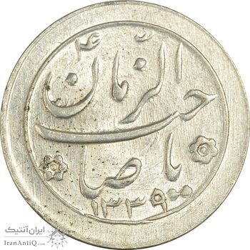 سکه شاباش صاحب زمان نوع دو 1339 - AU58 - محمد رضا شاه