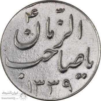 سکه شاباش صاحب زمان نوع سه 1339 - MS61 - محمد رضا شاه