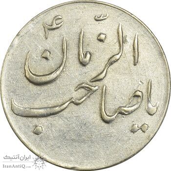 سکه شاباش صاحب زمان نوع سه بدون تاریخ - AU58 - محمد رضا شاه