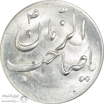 سکه شاباش صاحب زمان نوع سه بدون تاریخ - MS64 - محمد رضا شاه