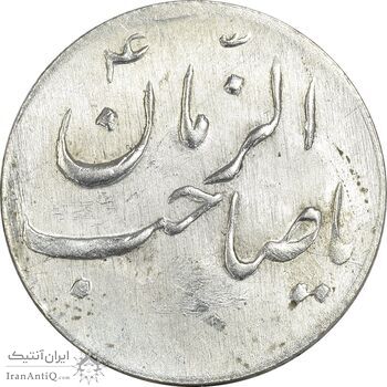 سکه شاباش صاحب زمان نوع سه بدون تاریخ - MS64 - محمد رضا شاه