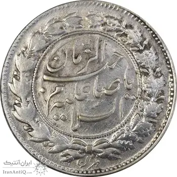 سکه شاباش صاحب زمان نوع چهار - AU58 - محمد رضا شاه