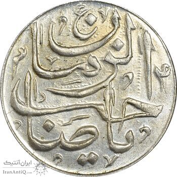 سکه شاباش صاحب زمان - نوع پنج - AU55 - محمد رضا شاه