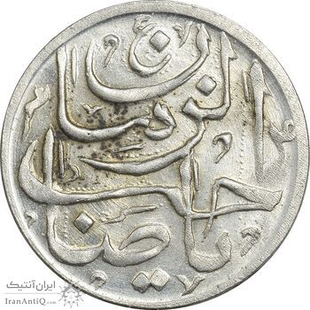 سکه شاباش صاحب زمان - نوع پنج - EF45 - محمد رضا شاه