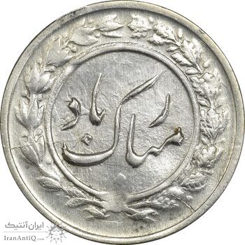 سکه شاباش گلدان 1337 - MS61 - محمد رضا شاه