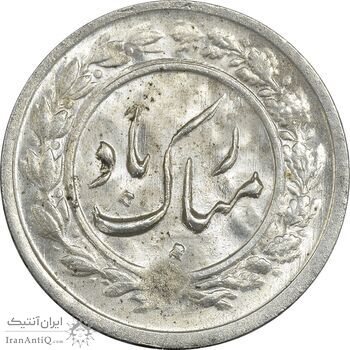 سکه شاباش گلدان 1338 - MS63 - محمد رضا شاه سکه شاباش گلدان 1338 - MS63 - محمد رضا شاه