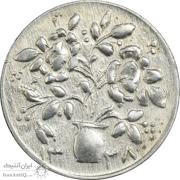 سکه شاباش گلدان 1338 (صاحب الزمان) - MS62 - محمد رضا شاه