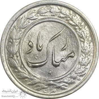 سکه شاباش گلدان 1339 - واریته مبارک باد - MS65 - محمد رضا شاه