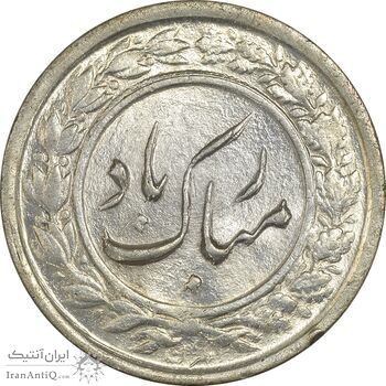 سکه شاباش گلدان 1339 - واریته مبارک باد - MS63 - محمد رضا شاه