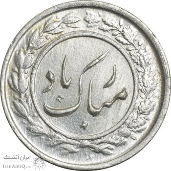 سکه شاباش گلدان 1339 - واریته مبارک باد - MS64 - محمد رضا شاه