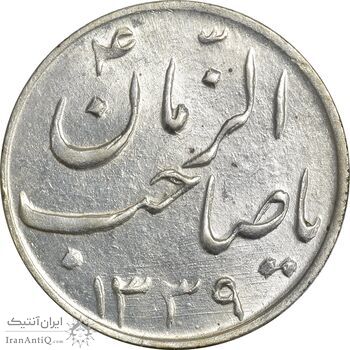 سکه شاباش گلدان 1339 (صاحب الزمان) - MS63 - محمد رضا شاه