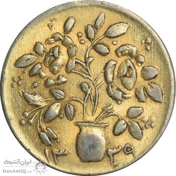 سکه شاباش گلدان 1339 (صاحب الزمان) طلایی - AU55 - محمد رضا شاه