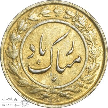 سکه شاباش گلدان بدون تاریخ (طلایی) - MS63 - محمد رضا شاه