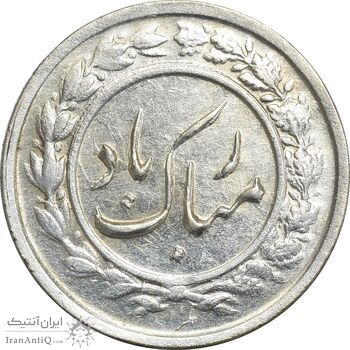 سکه شاباش گلدان بدون تاریخ - AU58 - محمد رضا شاه