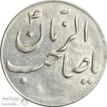 سکه شاباش گلدان بدون تاریخ (صاحب الزمان) - MS61 - محمد رضا شاه