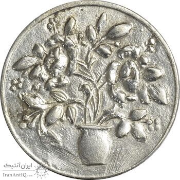 سکه شاباش گلدان بدون تاریخ (صاحب الزمان) - MS61 - محمد رضا شاه