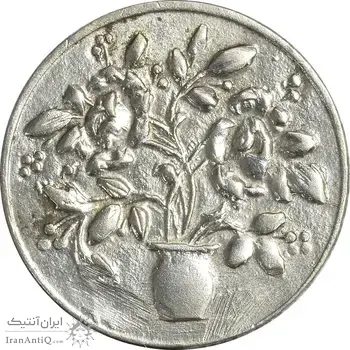 سکه شاباش گلدان بدون تاریخ (صاحب الزمان) - MS61 - محمد رضا شاه