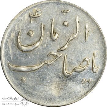 سکه شاباش گلدان بدون تاریخ (صاحب الزمان) - AU58 - محمد رضا شاه